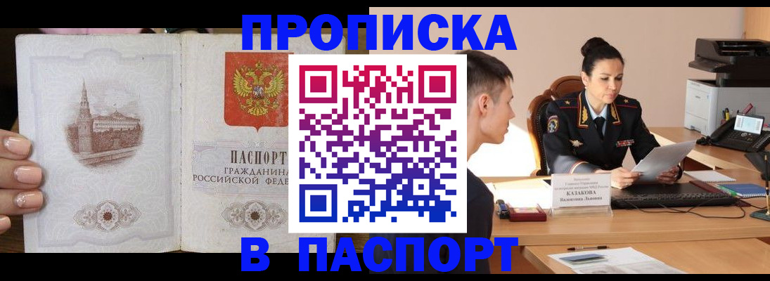 временная регистрация поиск в Нижних Сергах