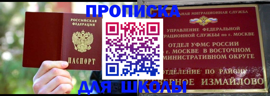 временная регистрация купить в Нижних Сергах