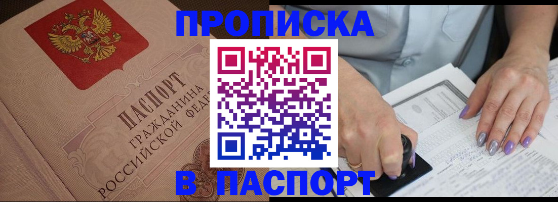 купить прописку в Нижних Сергах