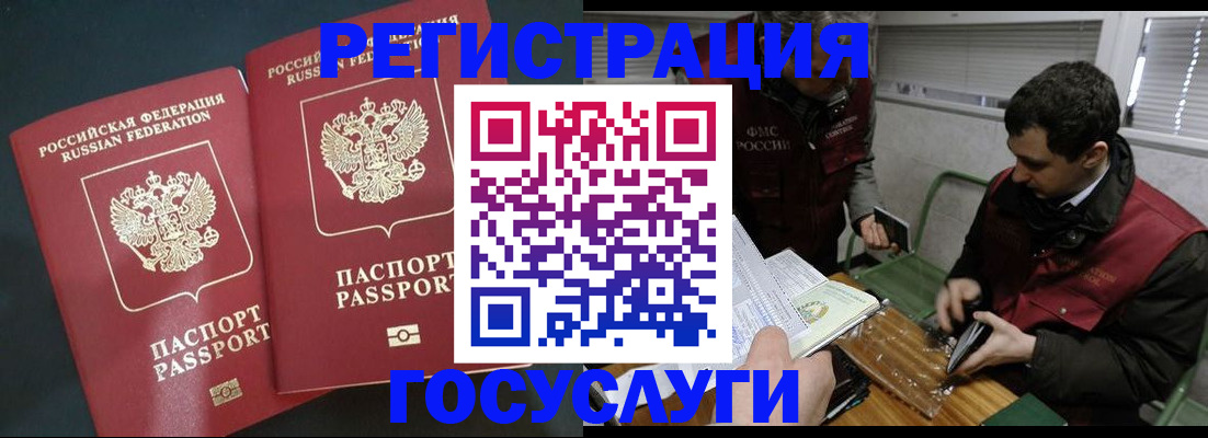 прописка паспорт в Нижних Сергах