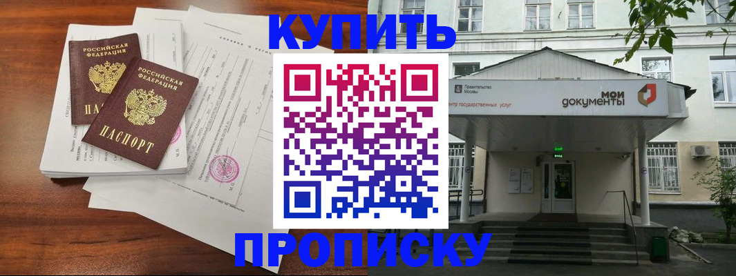 прописка для школы в Нижних Сергах