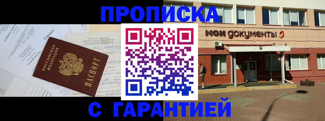 прописка паспорт в Нижних Сергах