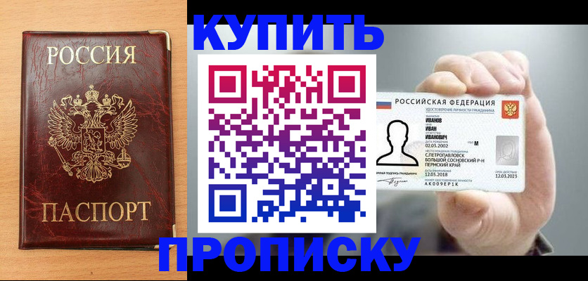 прописка от собственника в Нижних Сергах