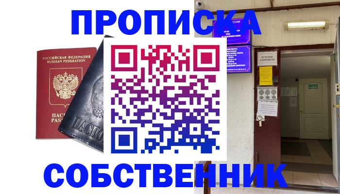 прописка иностранных граждан в Нижних Сергах