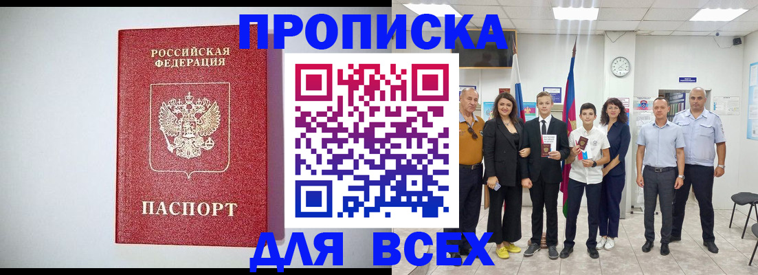 временная регистрация надежно в Нижних Сергах