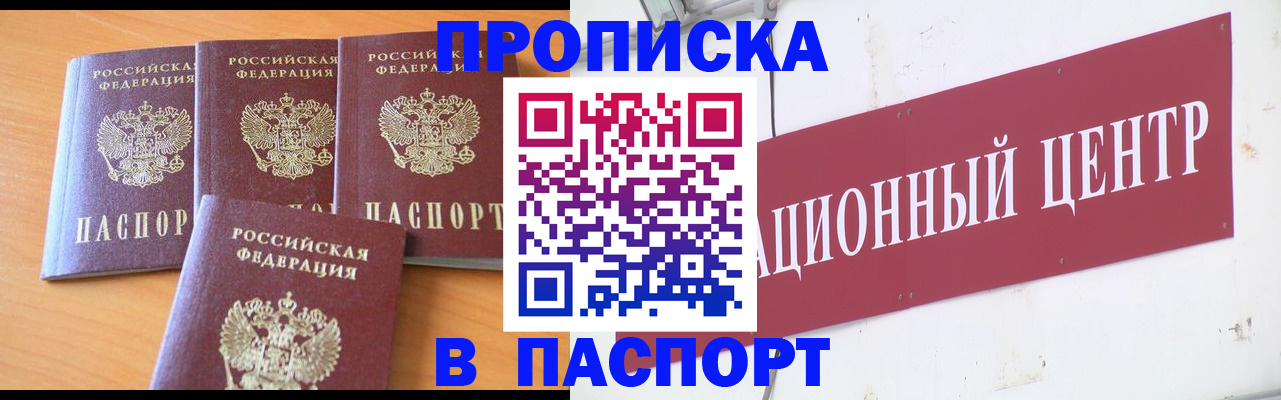 прописка ребенка в Нижних Сергах