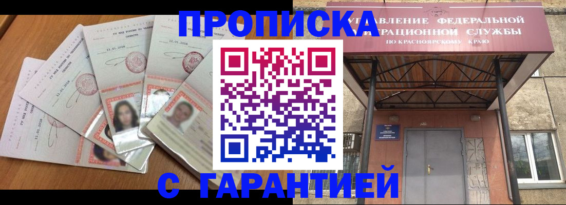 временная регистрация для всех в Нижних Сергах
