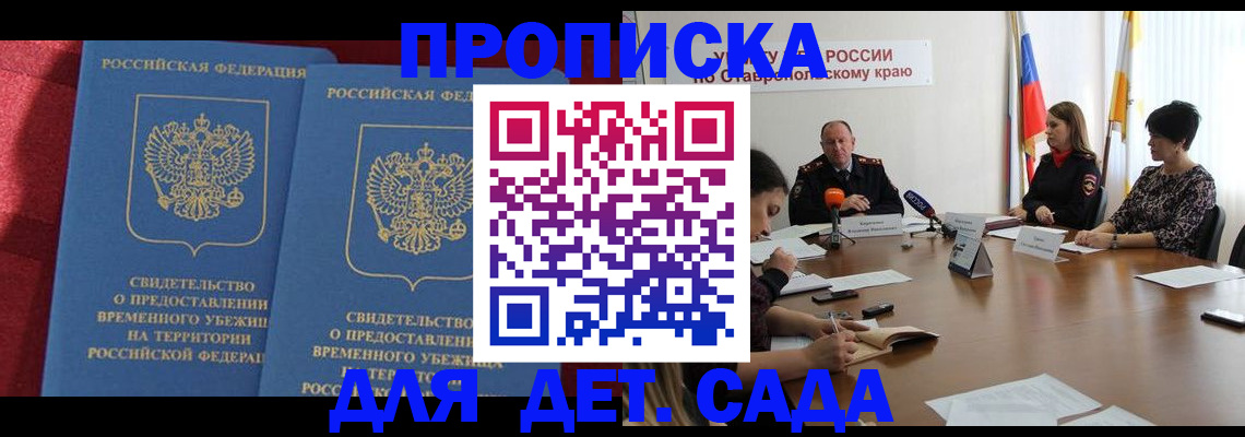 временная регистрация госуслуги в Нижних Сергах